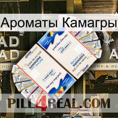 Ароматы Камагры kamagra1